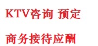 新邱最好十大KTV会所消费排名
