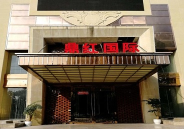 新邱商务KTV真空哪家最开放-鼎红国际KTV消费价格玩乐点评